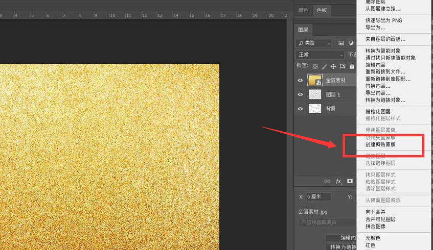 ps怎么制作鎏金线条效果