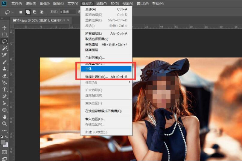 ps怎么制作动感模糊背景