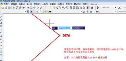 AutoCAD中快速输入多个点坐标的具体操作