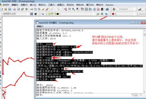 AutoCAD中快速输入多个点坐标的具体操作