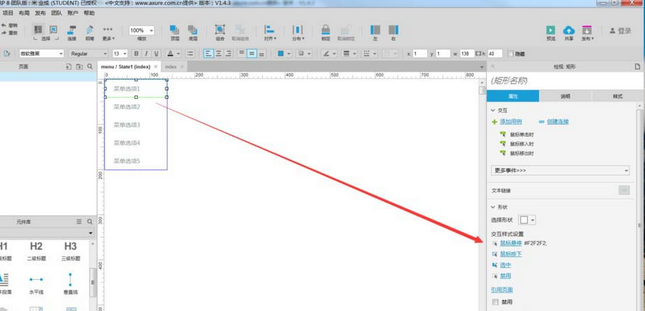 Axure中设计鼠标悬停下拉菜单显示特效