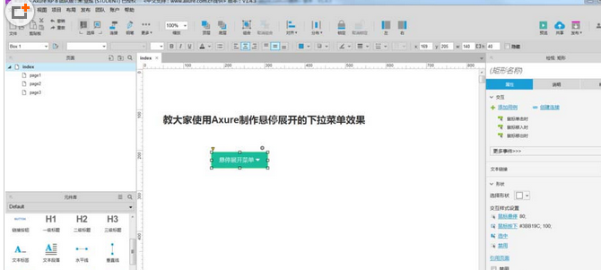 Axure中设计鼠标悬停下拉菜单显示特效