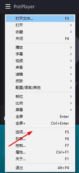 PotPlayer设置无边框模式的方法
