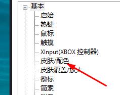 PotPlayer设置无边框模式的方法