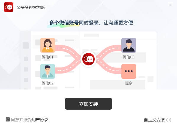 金舟多聊网页版