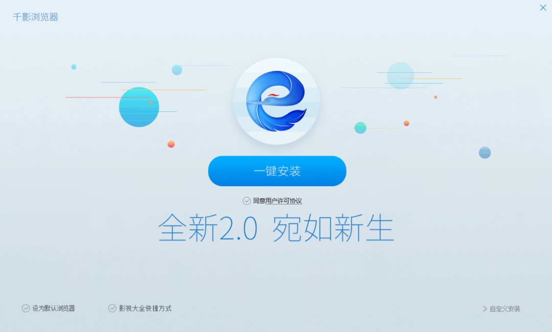 千影浏览器官网版