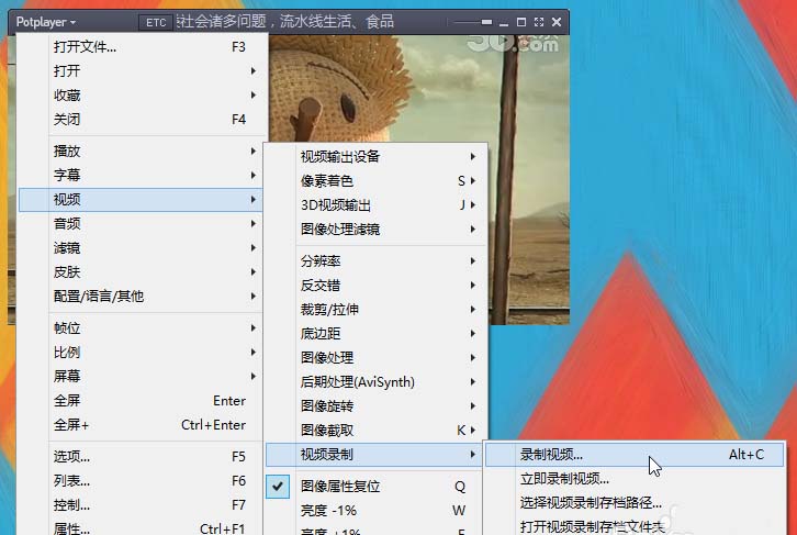 PotPlayer如何截取视频中一段