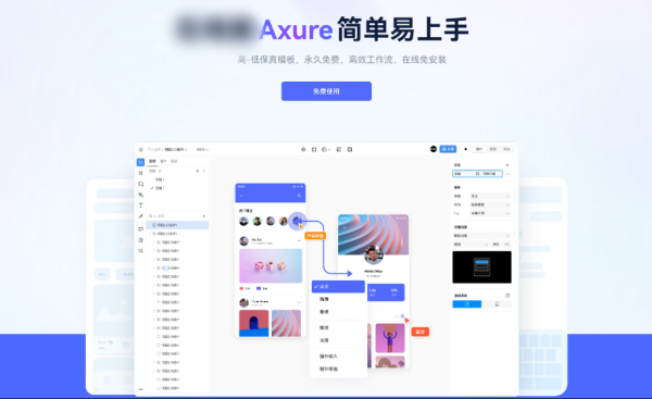 Axure RP怎么导出