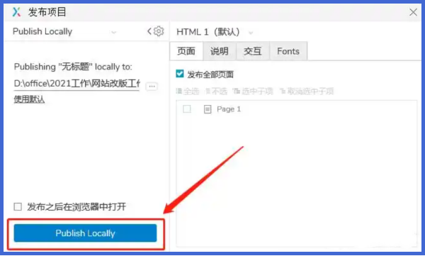 Axure RP怎么导出