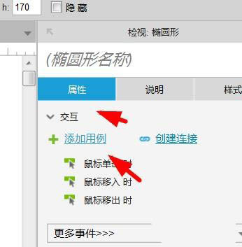 Axure怎么设置元件文字长度