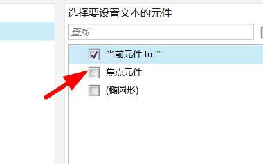 Axure怎么设置元件文字长度