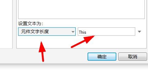 Axure怎么设置元件文字长度