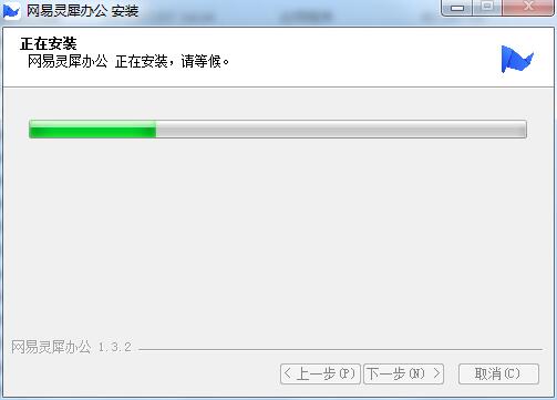 网易灵犀办公电脑版