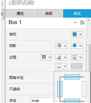 axure怎么合并单元格
