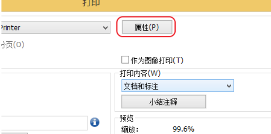福昕阅读器怎么设置双面打印