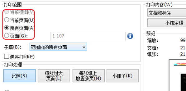 福昕阅读器怎么设置双面打印