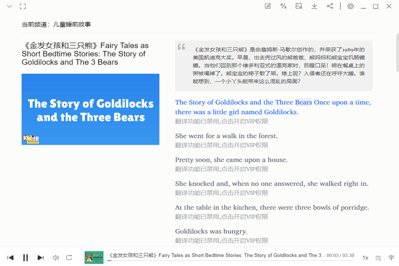 每日英语听力10.0.1.0