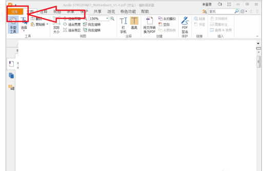 福昕阅读器怎么设置在多个窗口打开多个文件