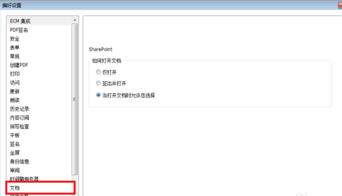 福昕阅读器怎么设置在多个窗口打开多个文件