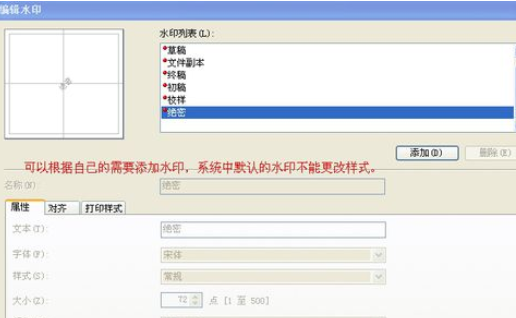 福昕阅读器怎么为pdf文档添加水印