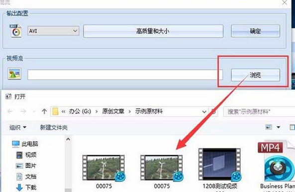 格式工厂如何混流文件