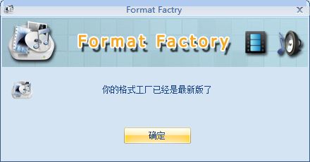 格式工厂转换mp4失败怎么回事