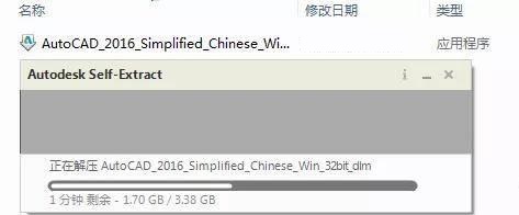 cad2016怎么安装