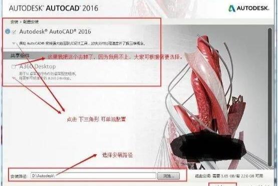 cad2016怎么安装