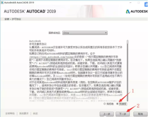 cad2019如何安装