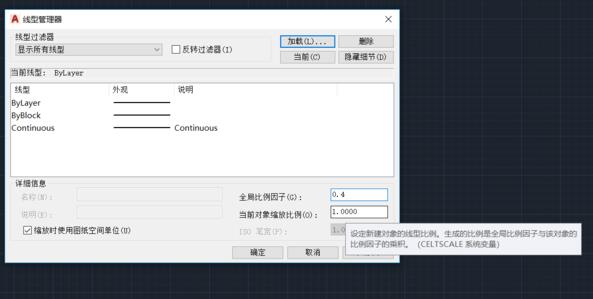 Auto CAD2019如何设置全局比例因子