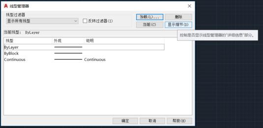Auto CAD2019如何设置全局比例因子