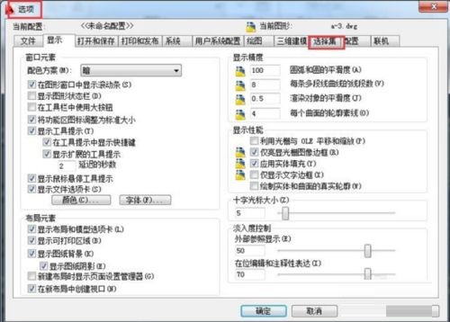 AutoCAD2019如何设置夹点