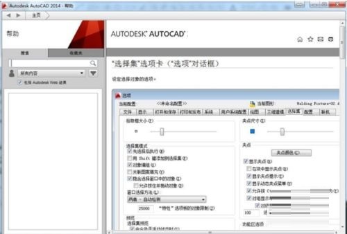 AutoCAD2019如何设置夹点