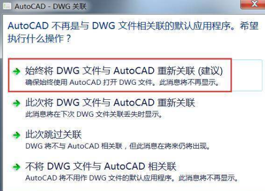 cad2018如何激活