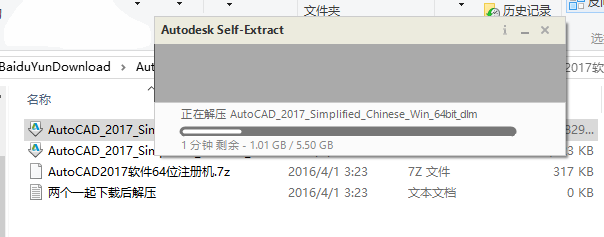 cad2017怎么安装