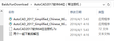 cad2017怎么安装