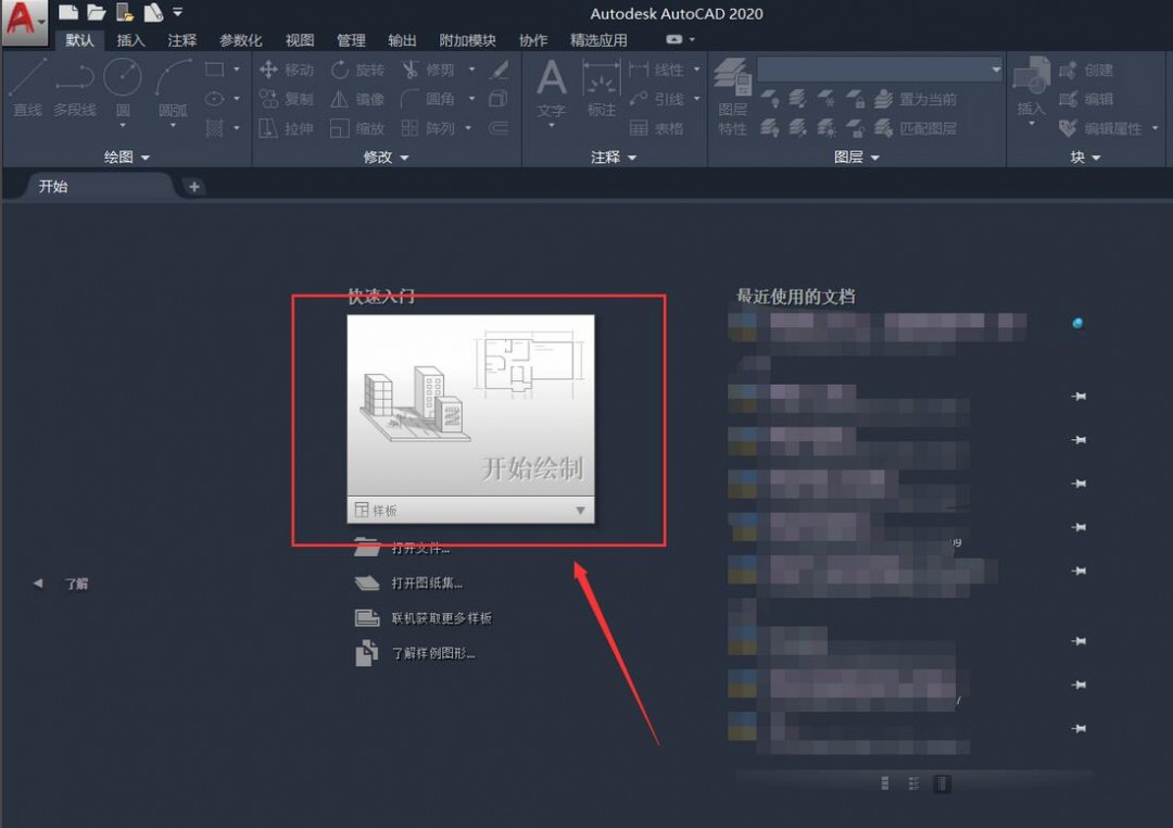 Auto CAD2020怎么设置标注的属性