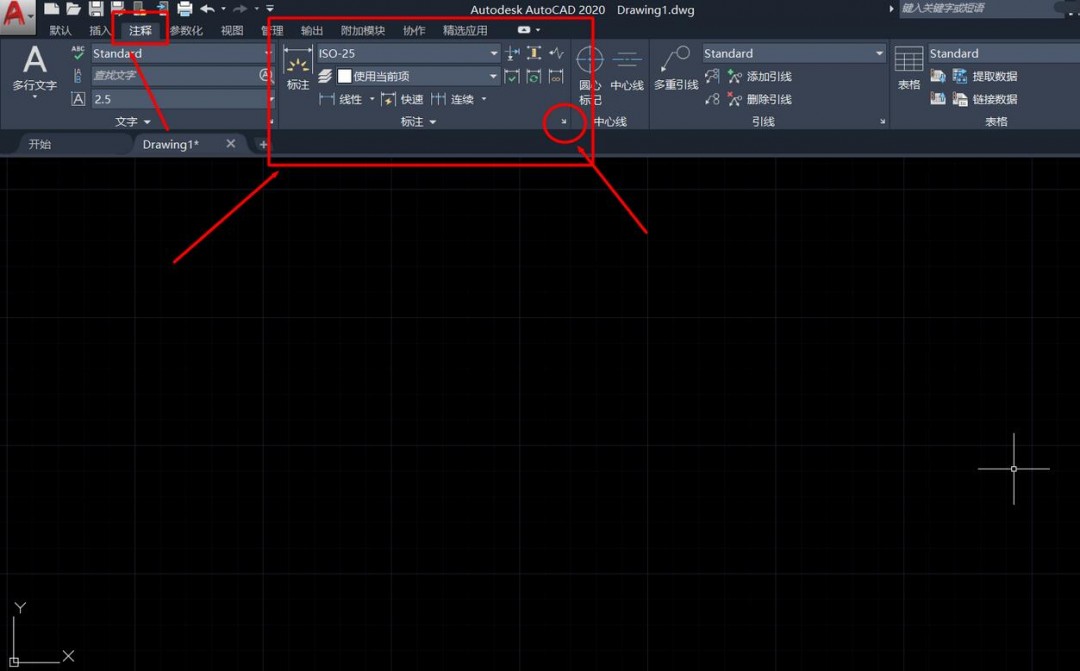 Auto CAD2020怎么设置标注的属性