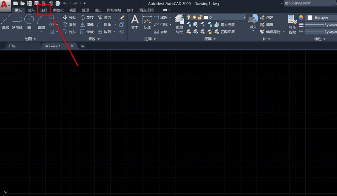 Auto CAD2020怎么设置标注的属性