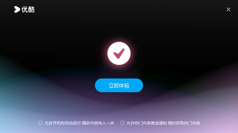优酷视频官方正版