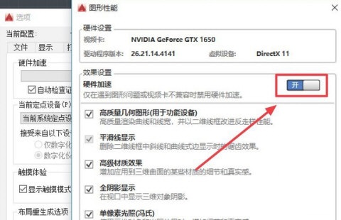 AutoCAD2016运行卡顿怎么办