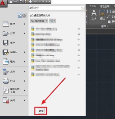 AutoCAD2016运行卡顿怎么办