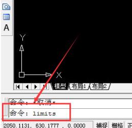 Auto CAD2020怎么设置图形界限