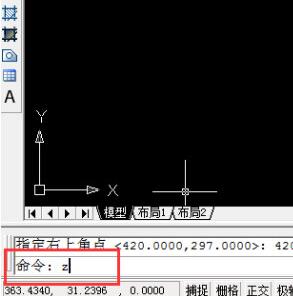 Auto CAD2020怎么设置图形界限