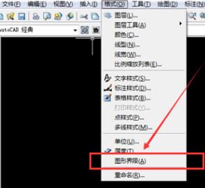 Auto CAD2020怎么设置图形界限