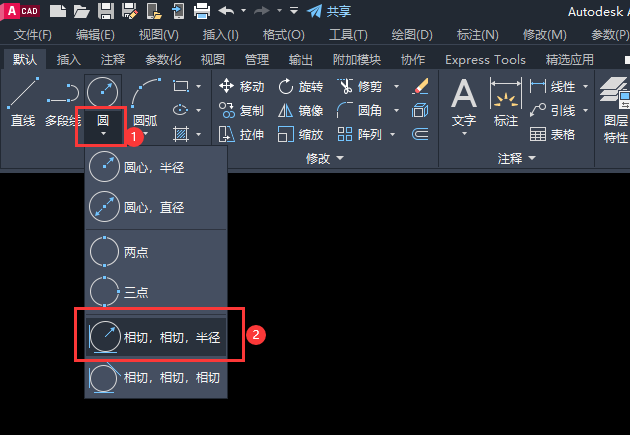 Auto CAD2020怎么绘制一个圆与另一个圆相切