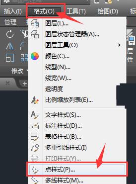 AutoCAD2018中怎么找到点样式