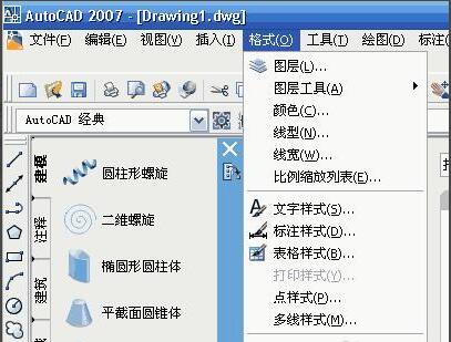 autocad2007新手入门如何操作