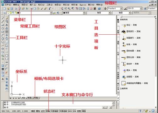 autocad2007新手入门如何操作