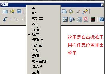 autocad2007新手入门如何操作